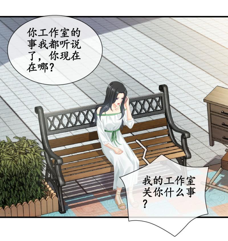 无条件的信任-第86话