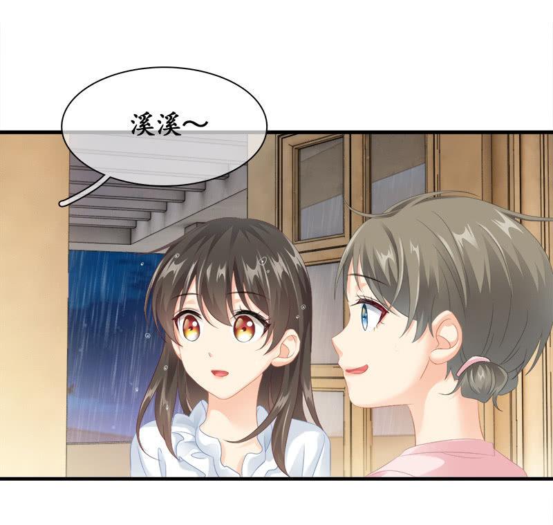 无条件的信任-第86话