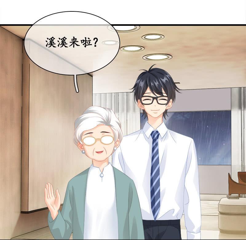 无条件的信任-第86话