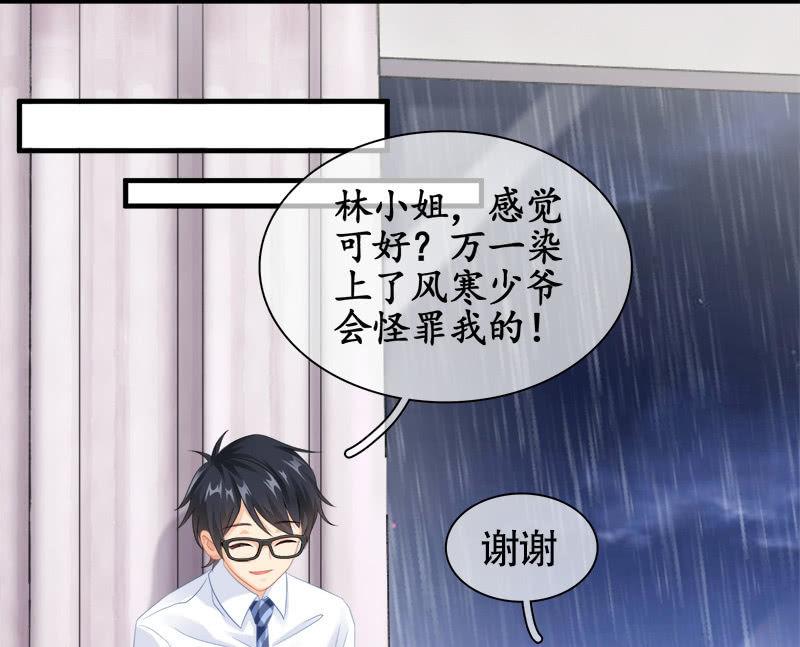 无条件的信任-第86话