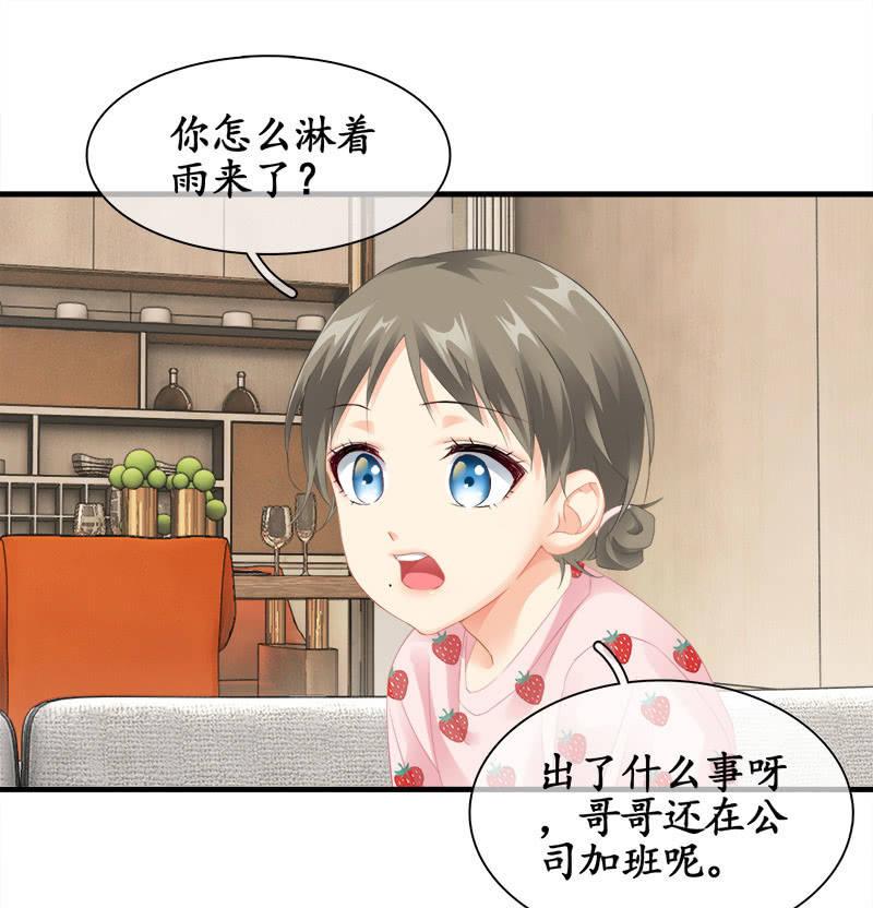 无条件的信任-第86话
