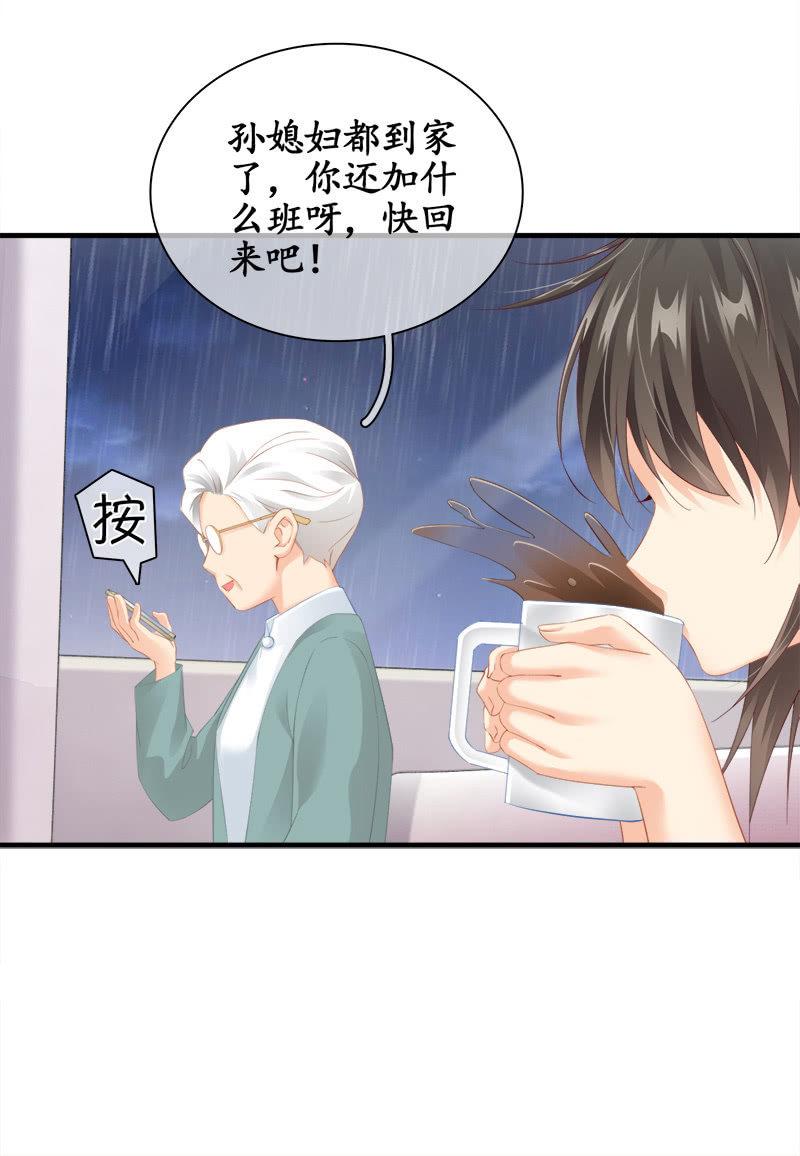 无条件的信任-第86话