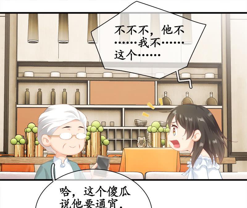 无条件的信任-第86话