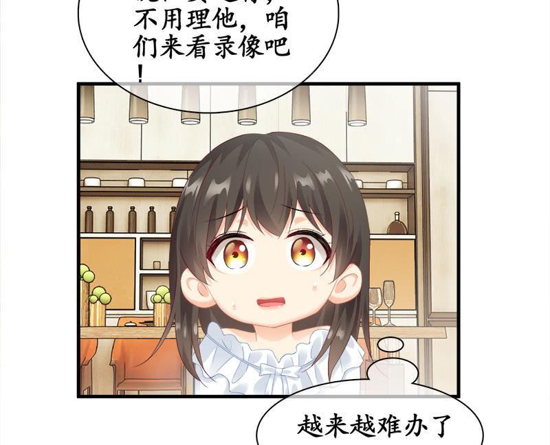 无条件的信任-第86话