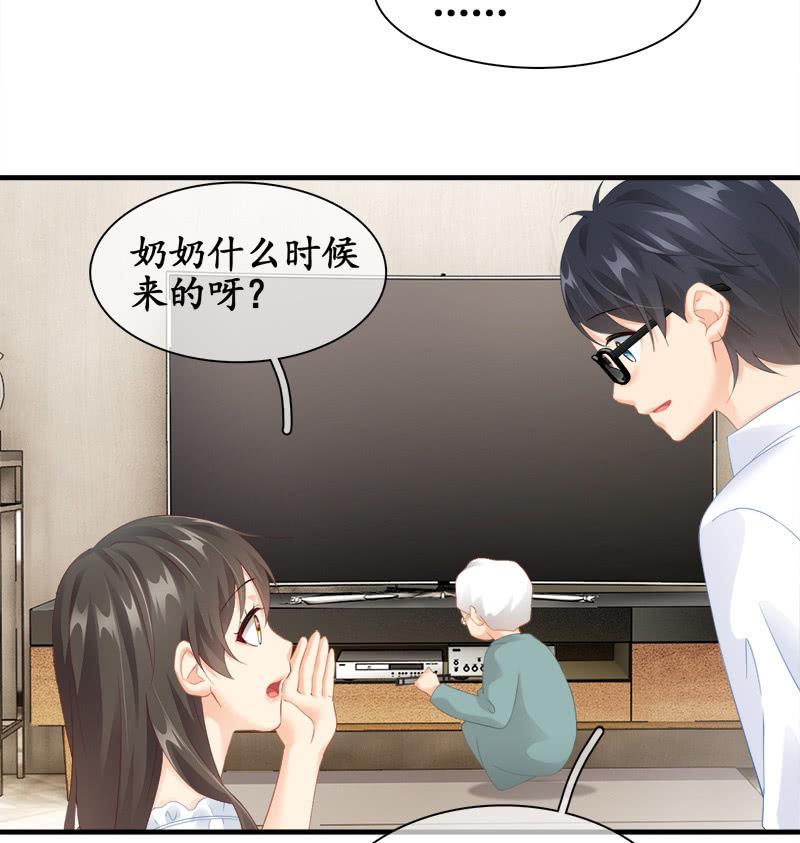 无条件的信任-第86话