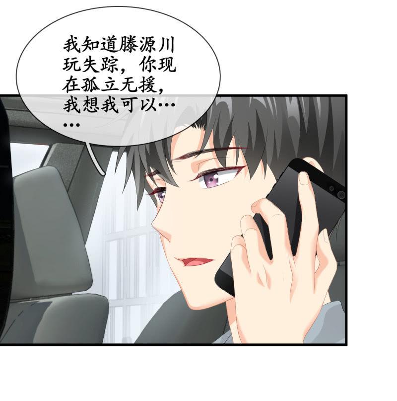 无条件的信任-第86话