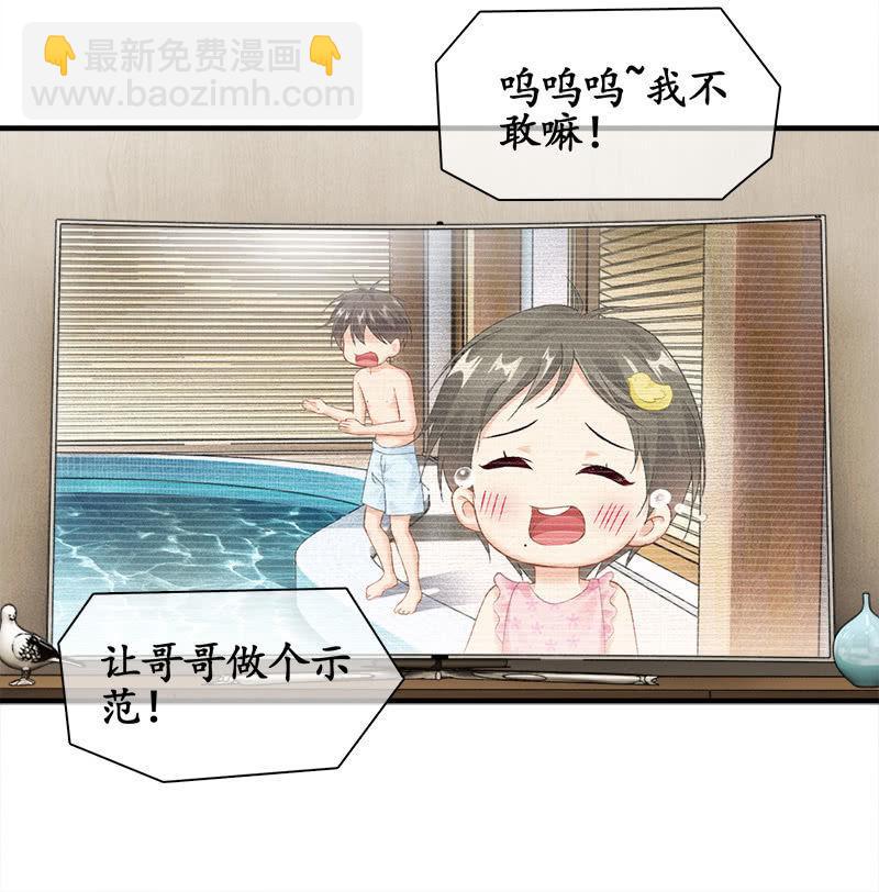 无条件的信任-第86话
