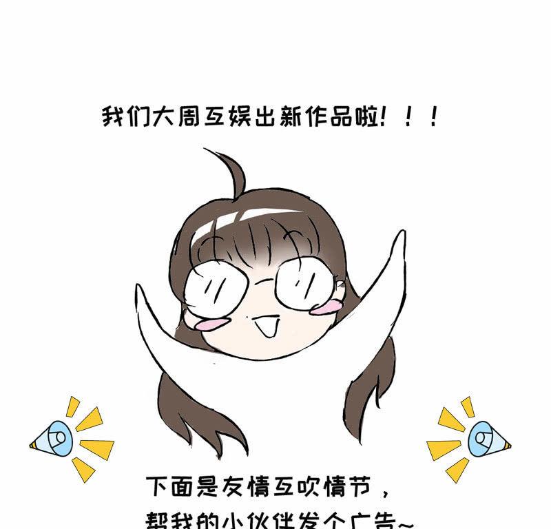 无条件的信任-第86话