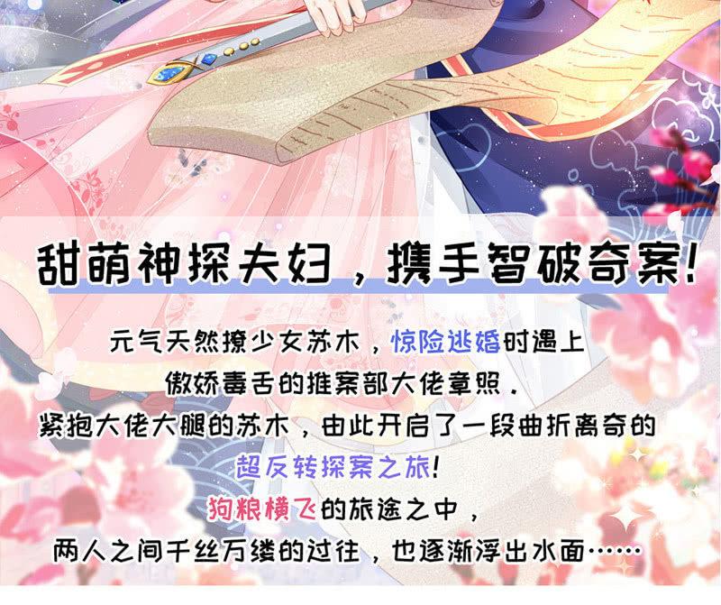 无条件的信任-第86话