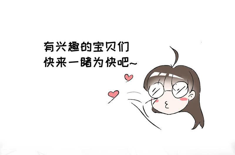 无条件的信任-第86话