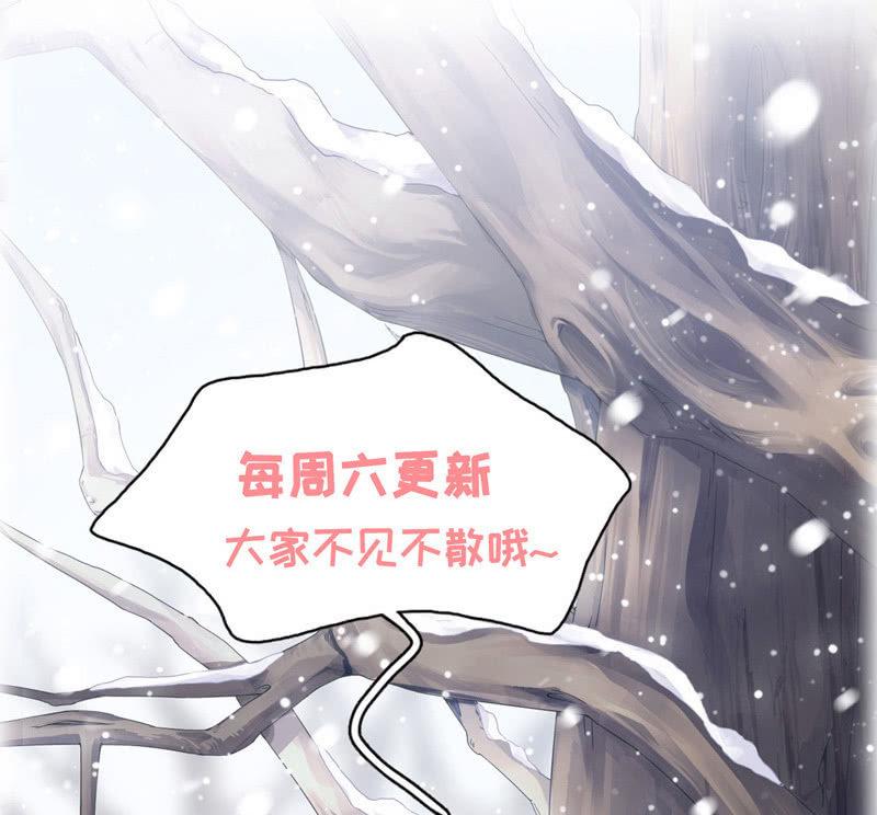 无条件的信任-第86话