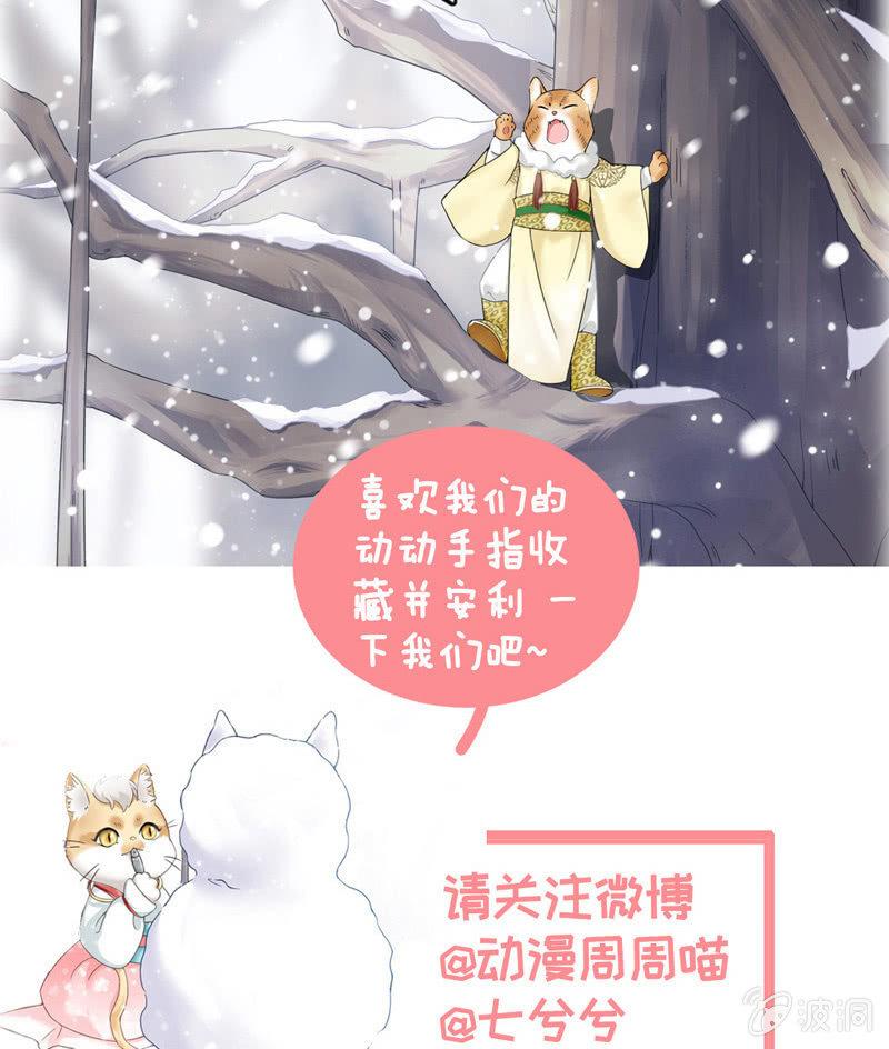 无条件的信任-第86话