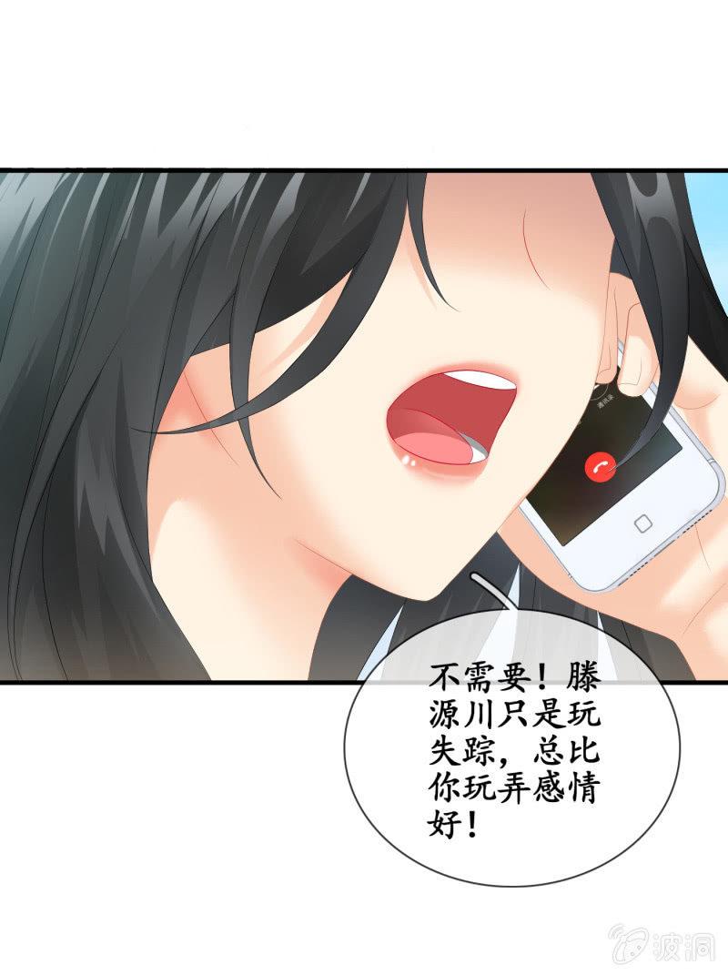 无条件的信任-第86话