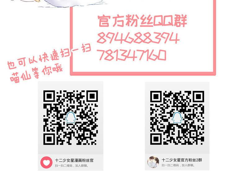 无条件的信任-第86话