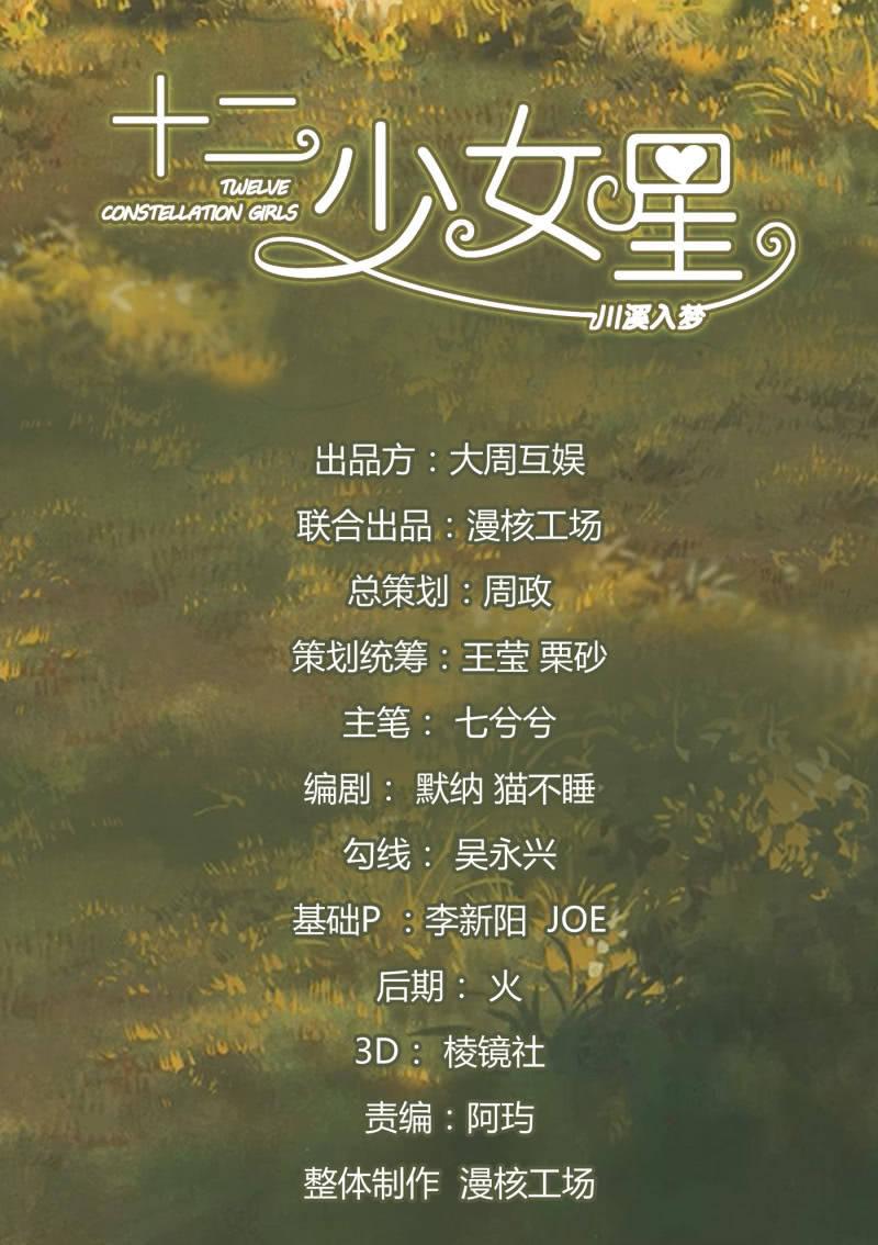 童年回忆-第88话