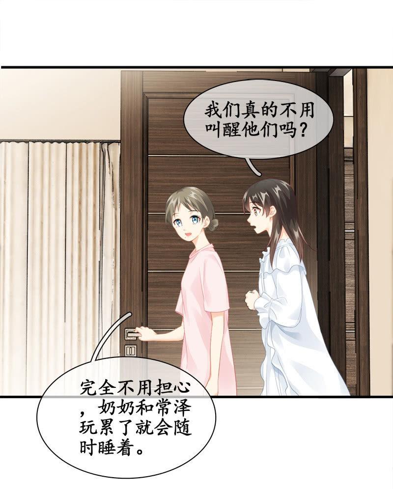 童年回忆-第88话