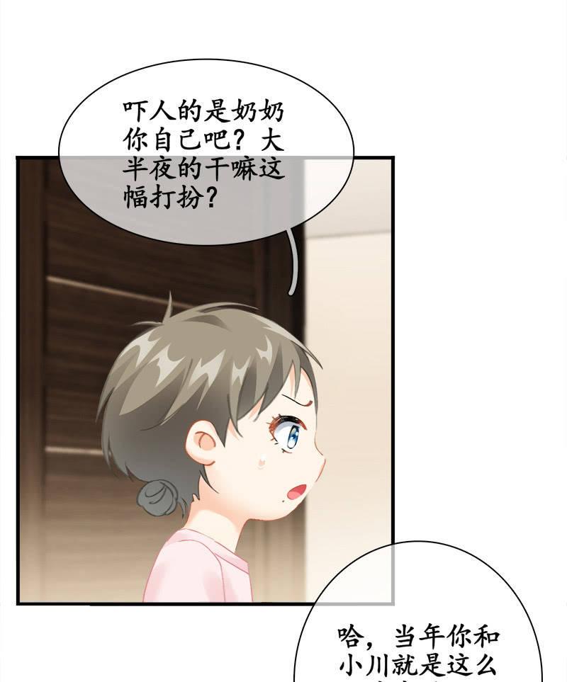 童年回忆-第88话