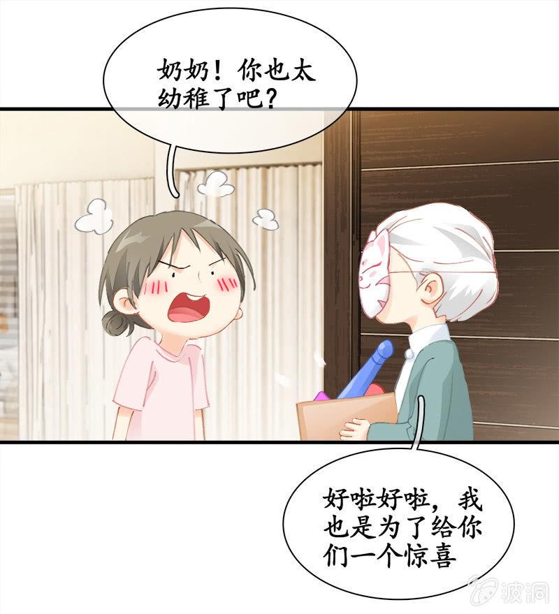 童年回忆-第88话