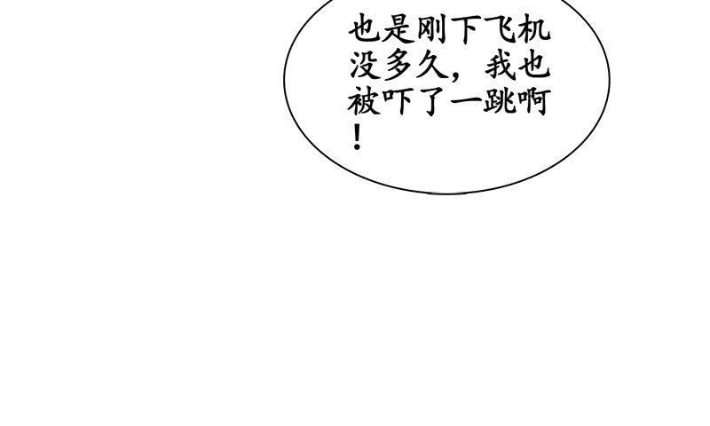 童年回忆-第88话