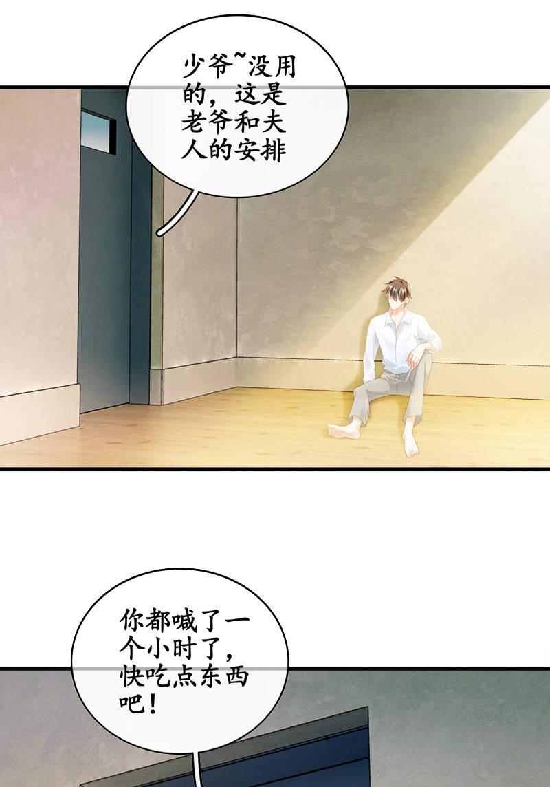 我不是无缘无故玩失踪的-第90话