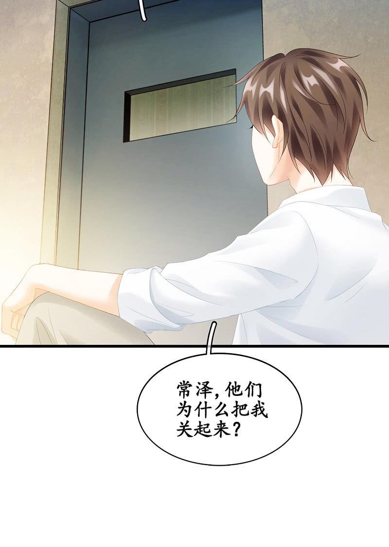 我不是无缘无故玩失踪的-第90话