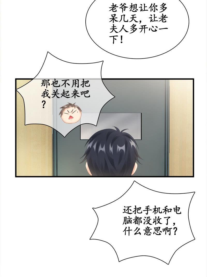 我不是无缘无故玩失踪的-第90话