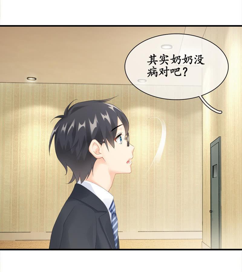 我不是无缘无故玩失踪的-第90话
