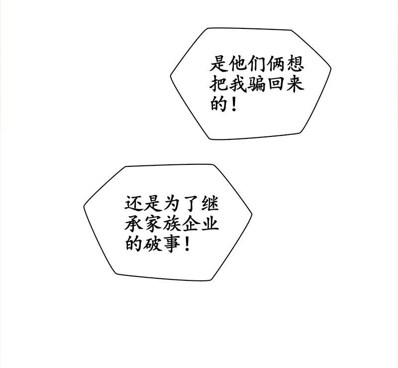 我不是无缘无故玩失踪的-第90话