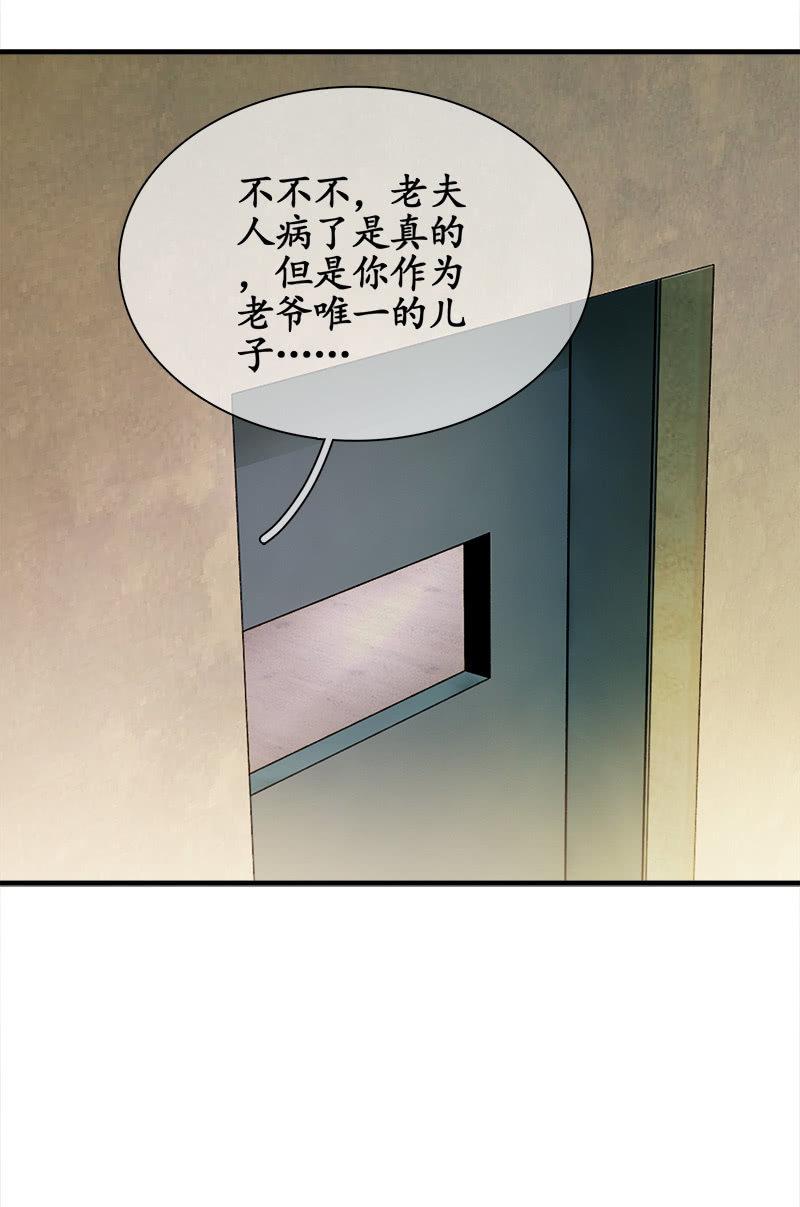 我不是无缘无故玩失踪的-第90话