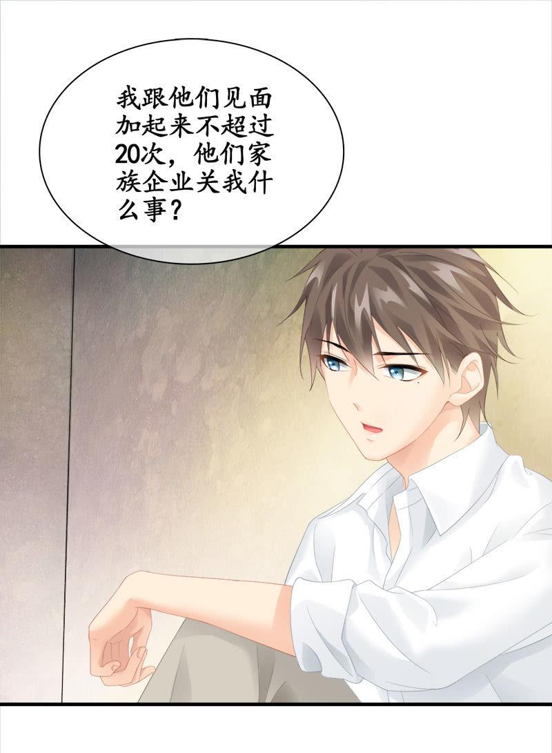 我不是无缘无故玩失踪的-第90话