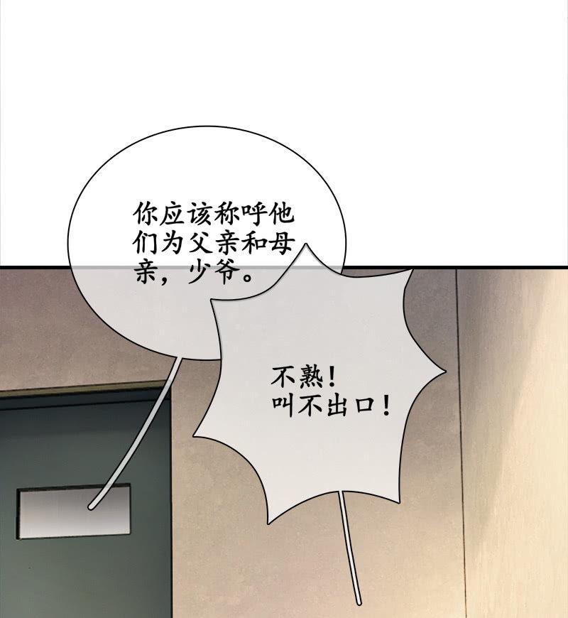 我不是无缘无故玩失踪的-第90话