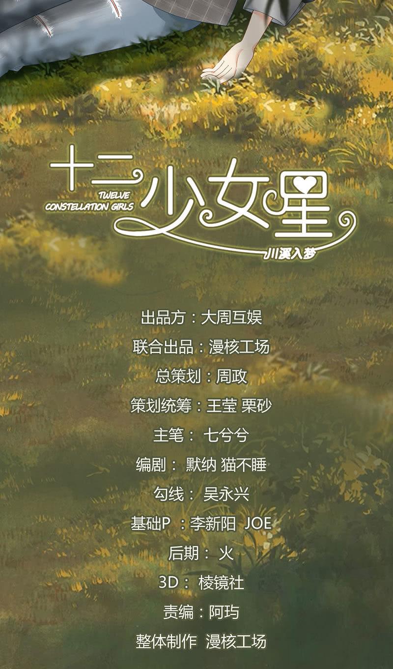 我不是无缘无故玩失踪的-第90话