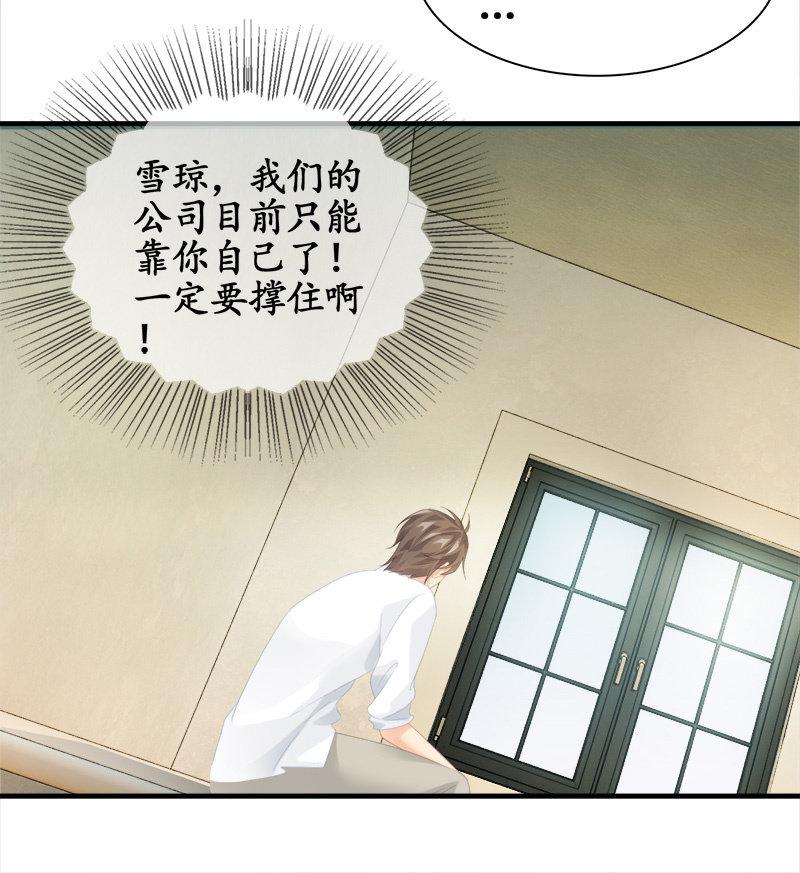 我不是无缘无故玩失踪的-第90话