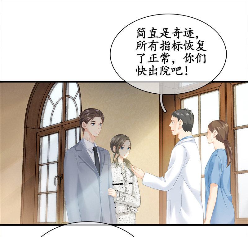 我不是无缘无故玩失踪的-第90话