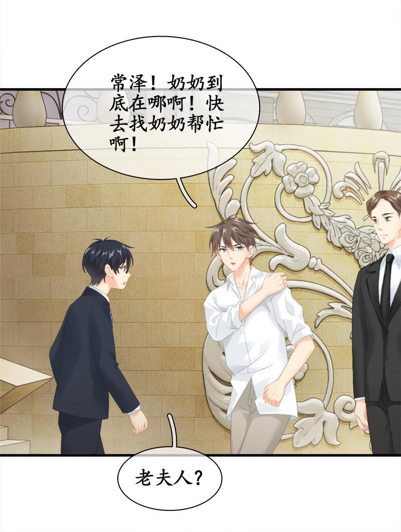 我不是无缘无故玩失踪的-第90话