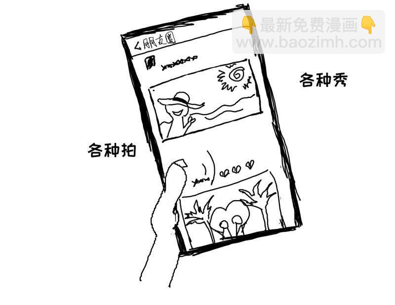 我不是无缘无故玩失踪的-第90话