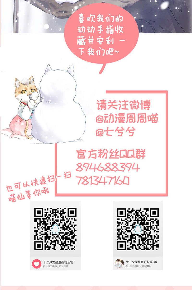 我不是无缘无故玩失踪的-第90话