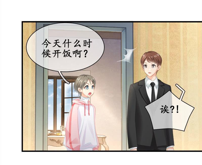 订婚宴-第92话