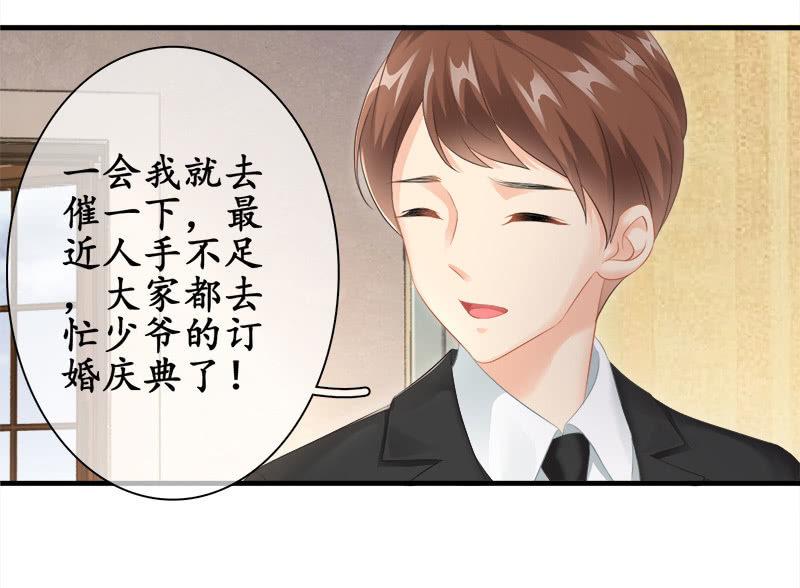 订婚宴-第92话