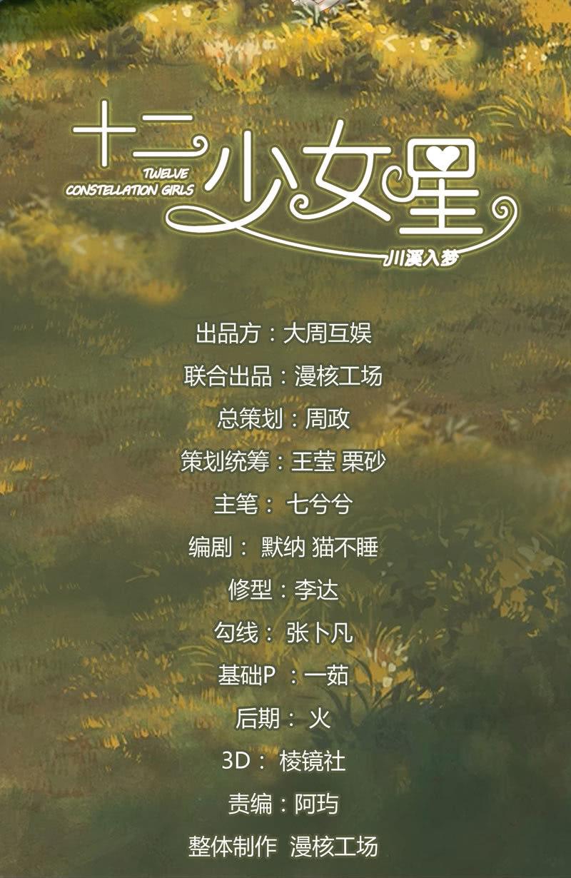 订婚宴-第92话