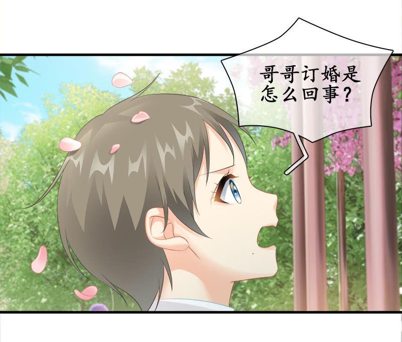 订婚宴-第92话