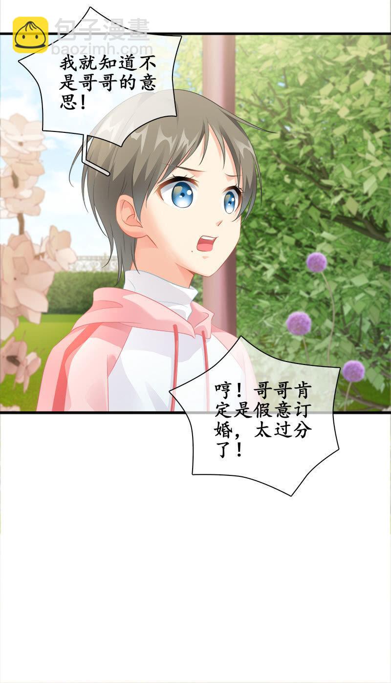订婚宴-第92话