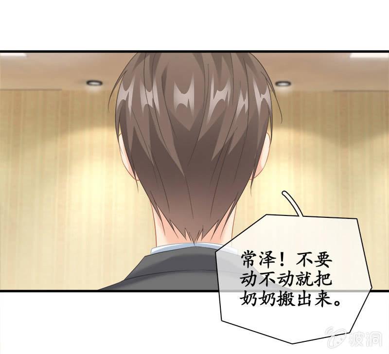 订婚宴-第92话