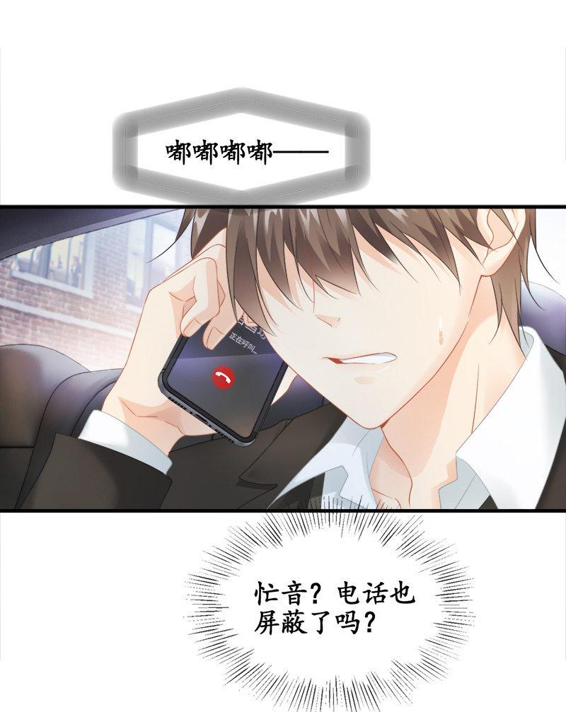 前因后果-第94话