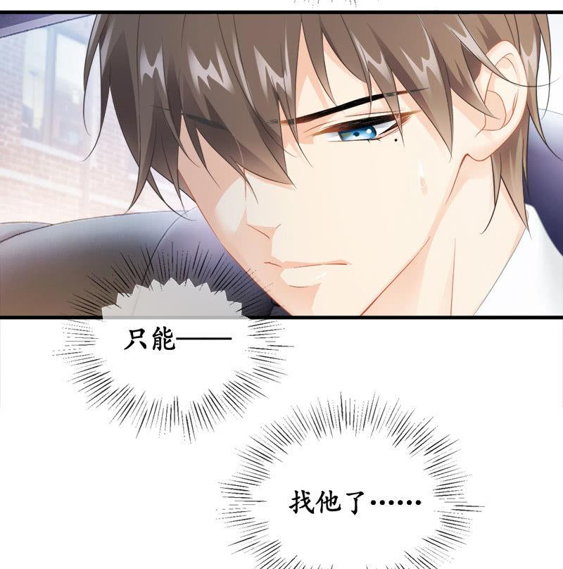 前因后果-第94话