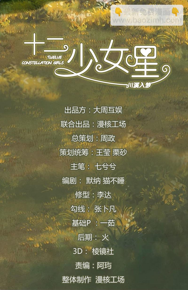 前因后果-第94话