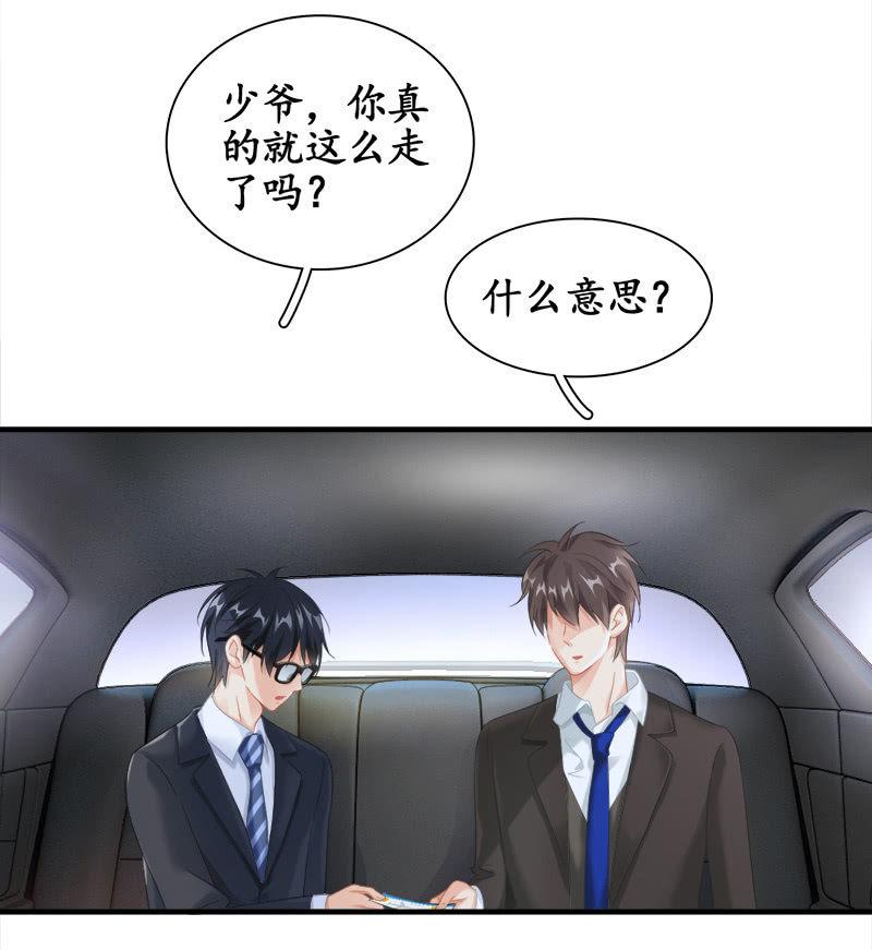 前因后果-第94话