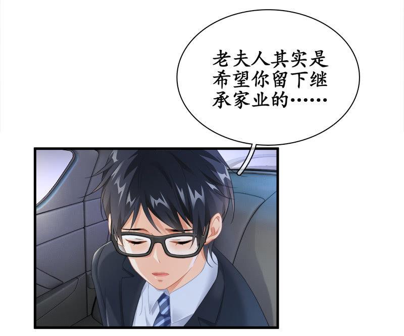 前因后果-第94话