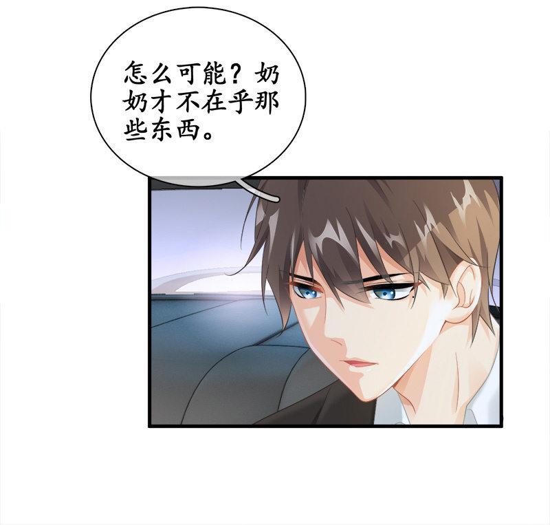 前因后果-第94话
