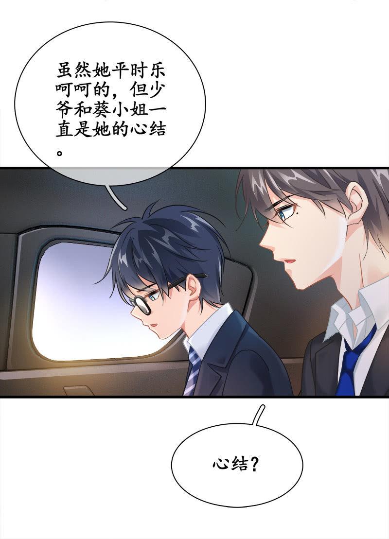 前因后果-第94话